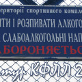 Анонс 4-го тура КФЛЛ 2013. С Днем Победы!