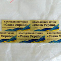 Благодійний турнір "Слава Україні!"